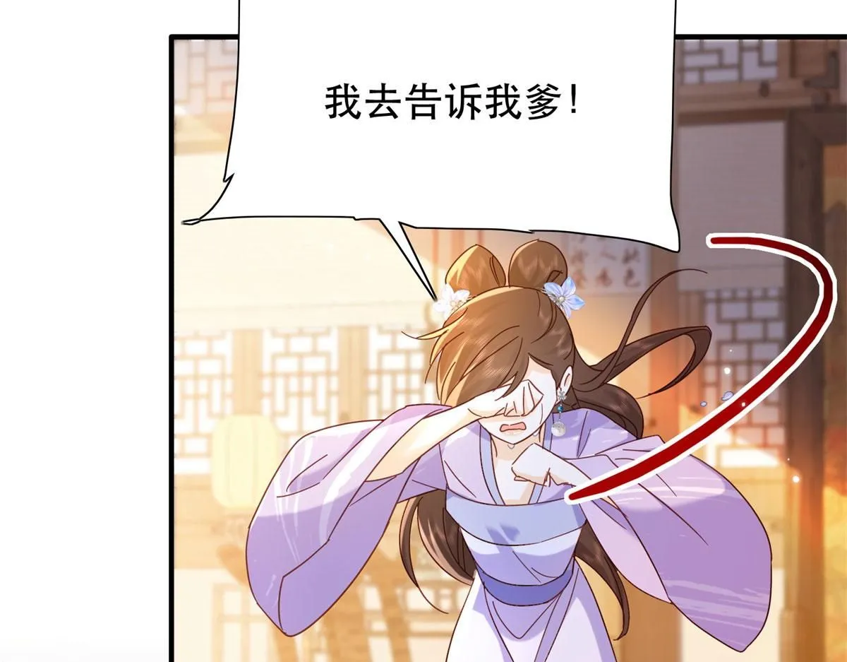 第159话 你竟然敢打我？ 第118页