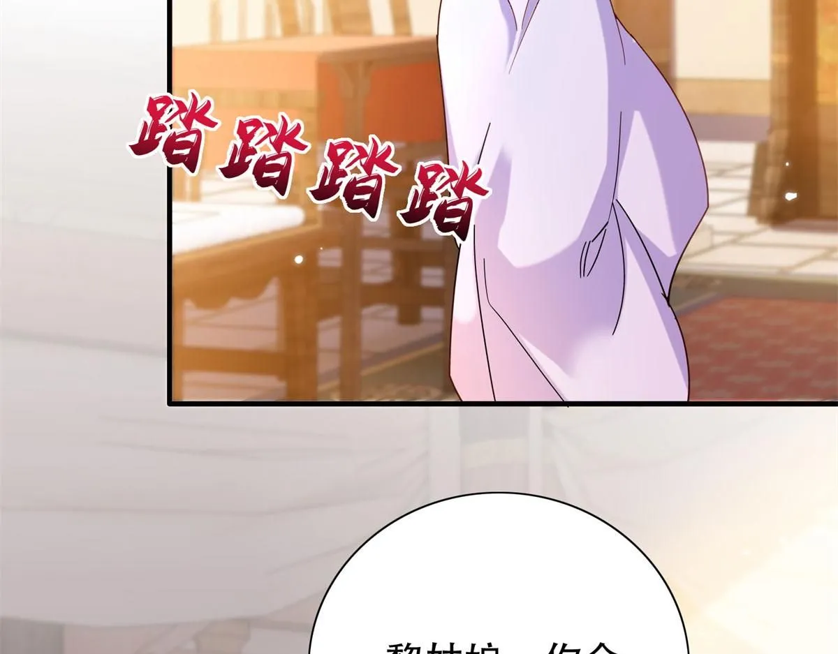 第159话 你竟然敢打我？ 第119页