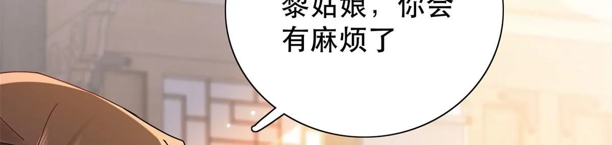 第159话 你竟然敢打我？ 第120页