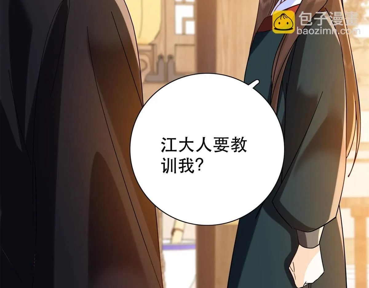 第159话 你竟然敢打我？ 第122页