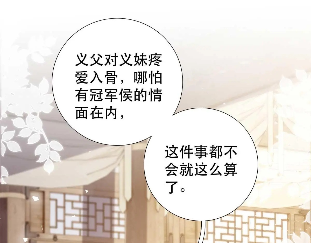 第160话 和大都督做个交易 第4页