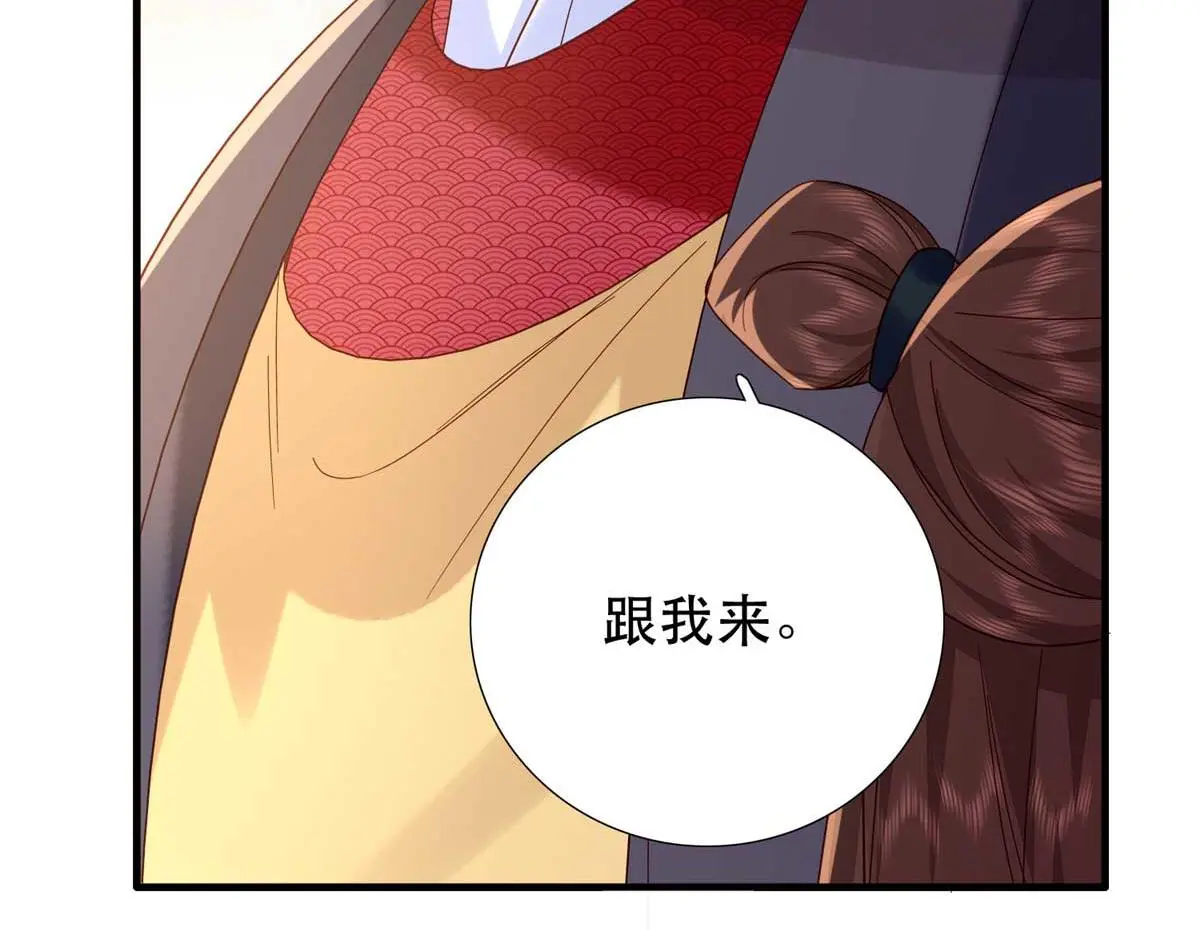 第160话 和大都督做个交易 第11页