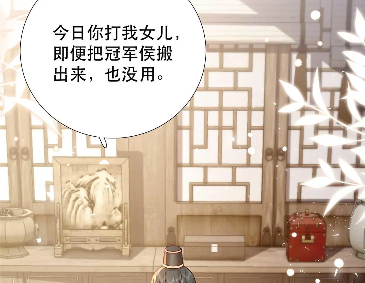 第160话 和大都督做个交易 第15页