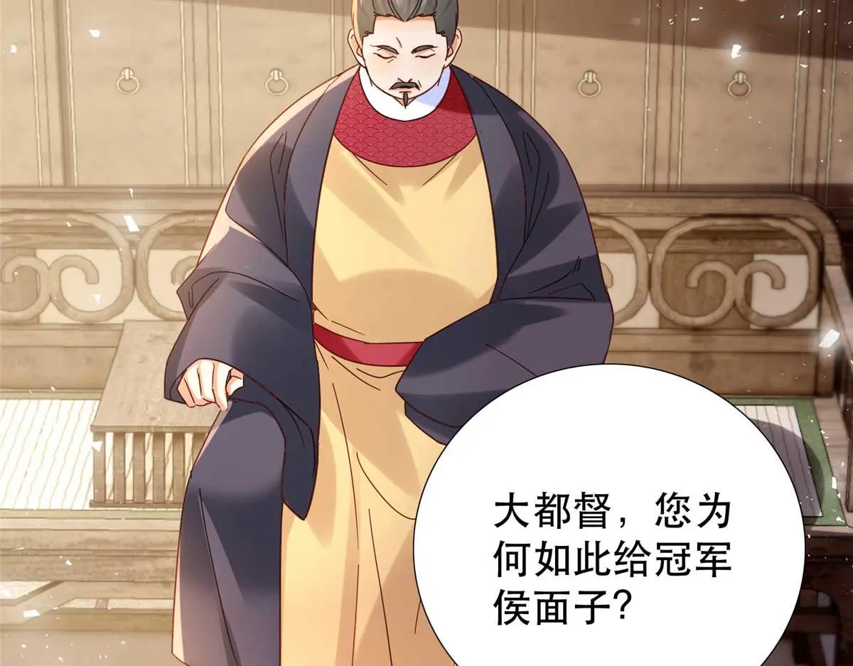 第160话 和大都督做个交易 第16页