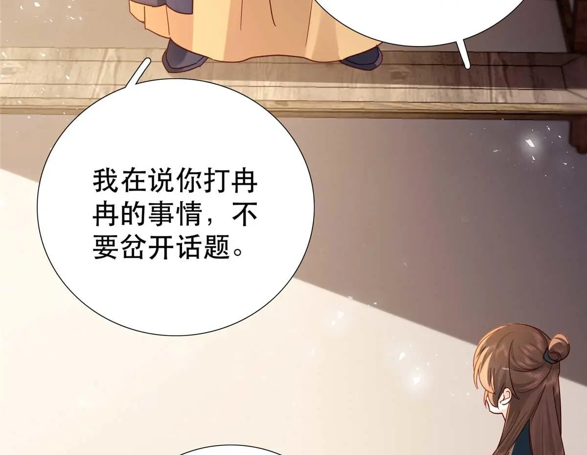 第160话 和大都督做个交易 第17页