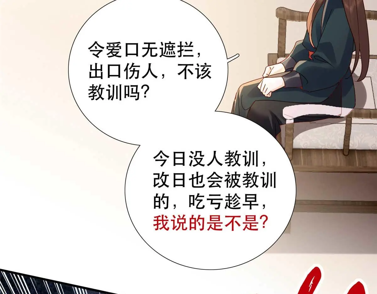 第160话 和大都督做个交易 第18页