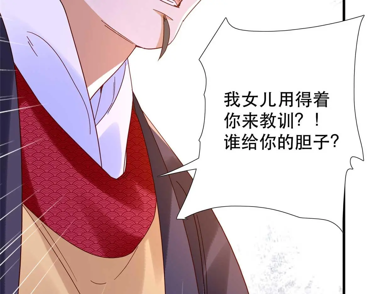 第160话 和大都督做个交易 第20页