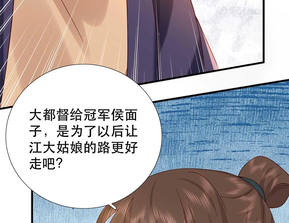 第160话 和大都督做个交易 第21页
