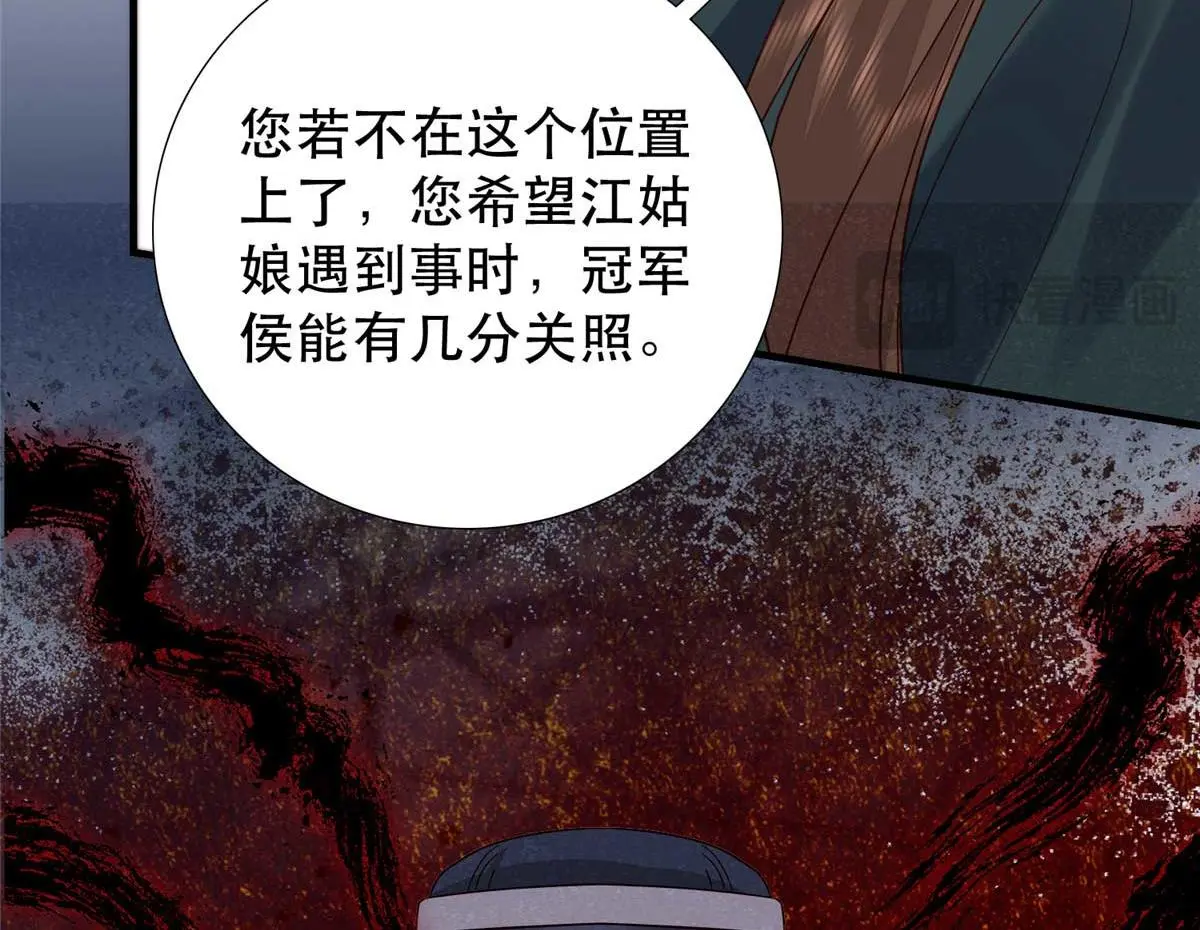 第160话 和大都督做个交易 第23页