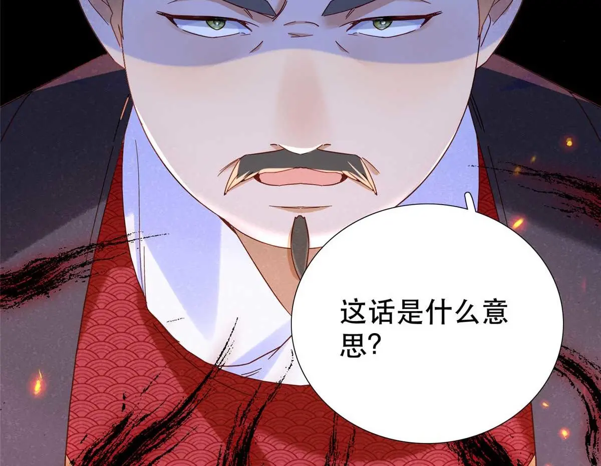 第160话 和大都督做个交易 第25页