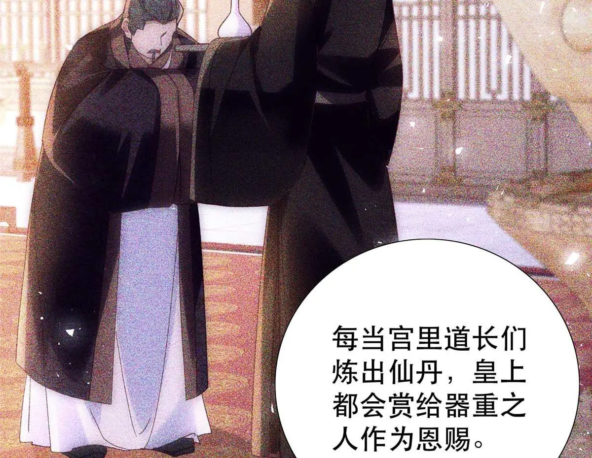 第160话 和大都督做个交易 第29页