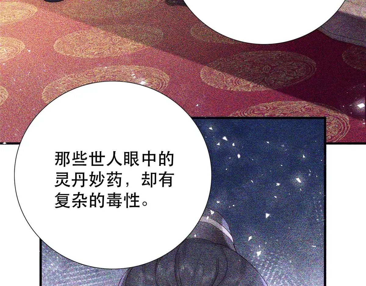 第160话 和大都督做个交易 第30页