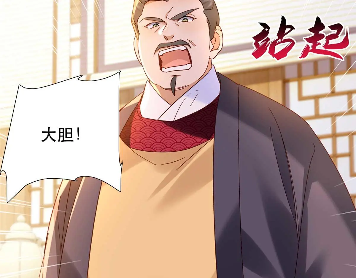 第160话 和大都督做个交易 第34页