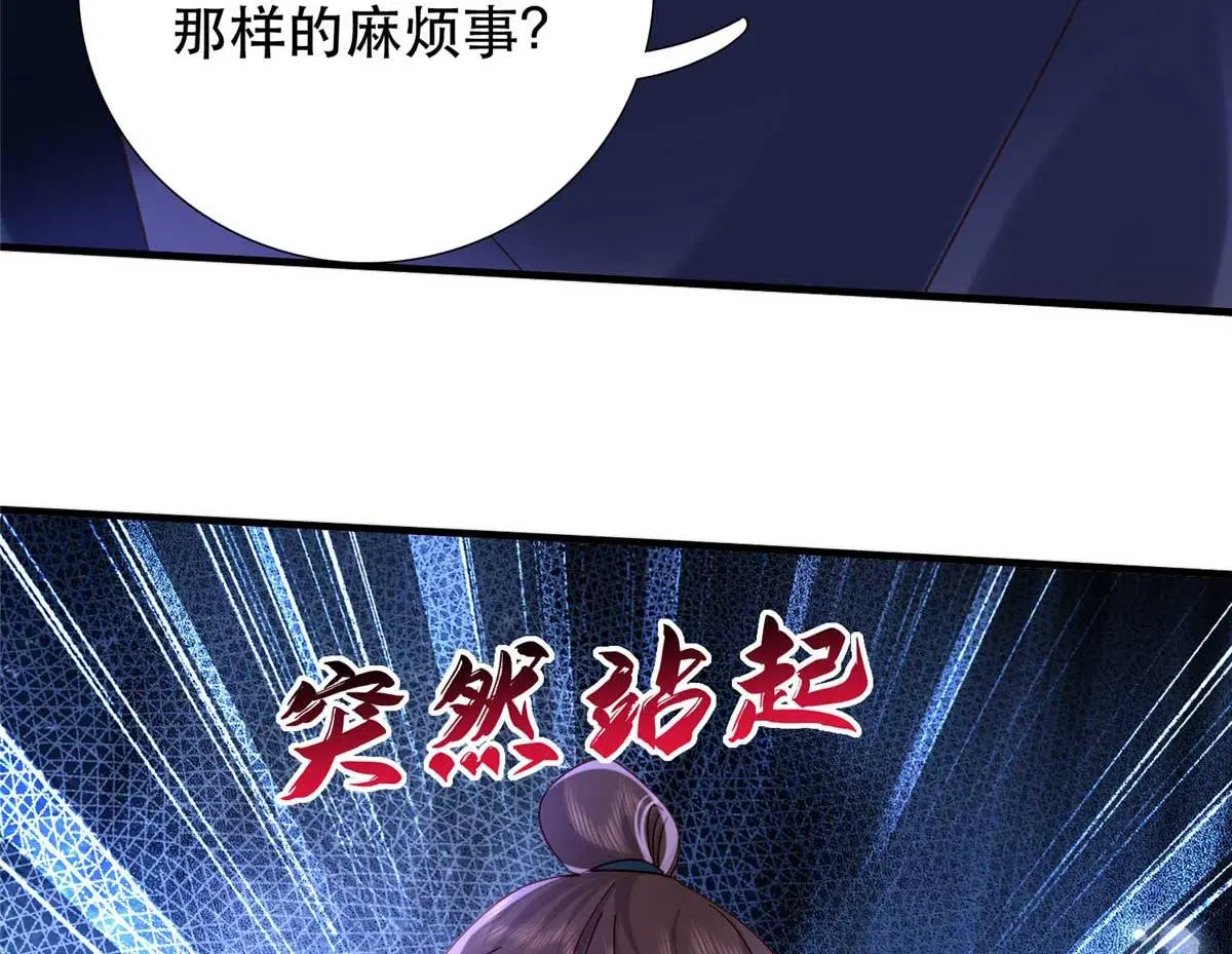 第160话 和大都督做个交易 第49页