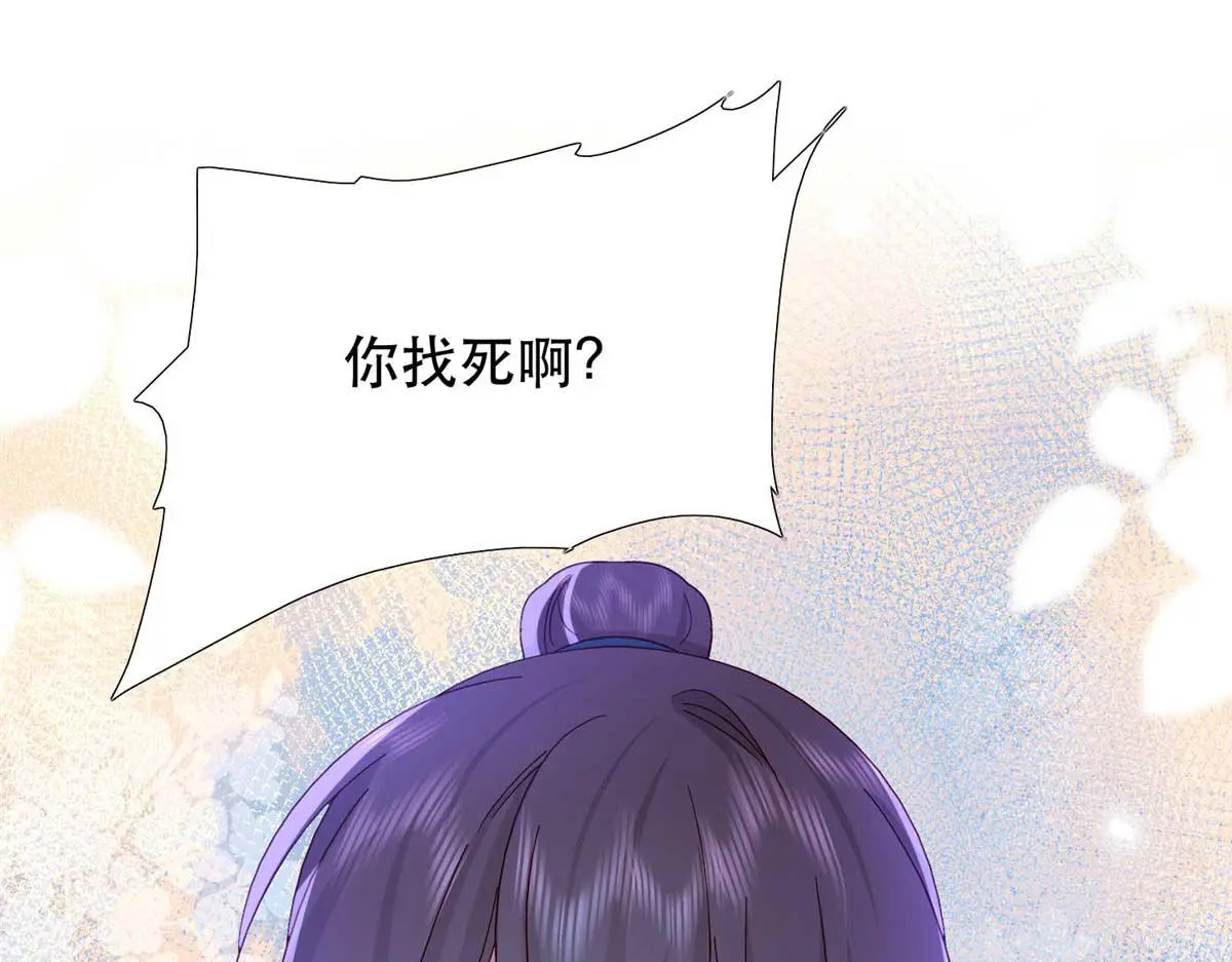 第160话 和大都督做个交易 第52页