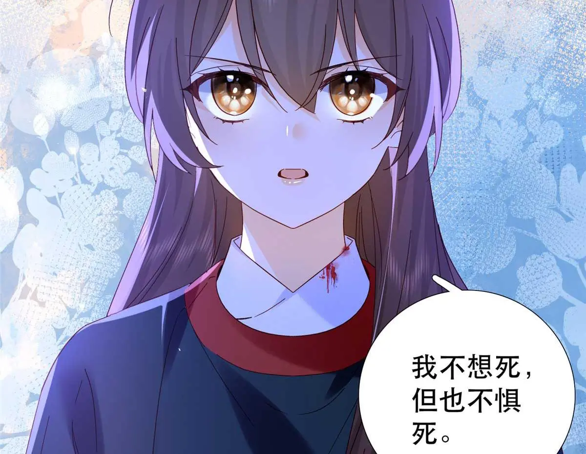 第160话 和大都督做个交易 第53页