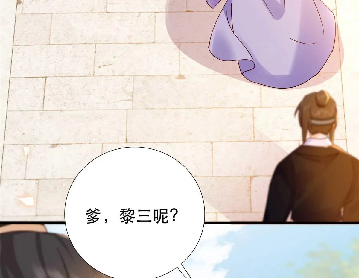 第160话 和大都督做个交易 第61页
