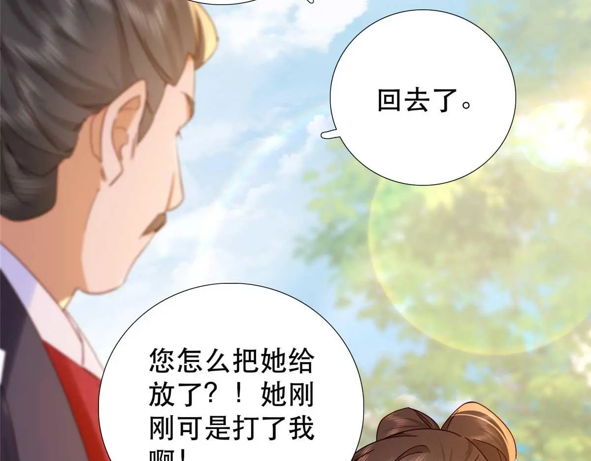 第160话 和大都督做个交易 第62页