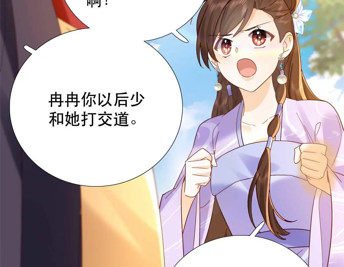第160话 和大都督做个交易 第63页