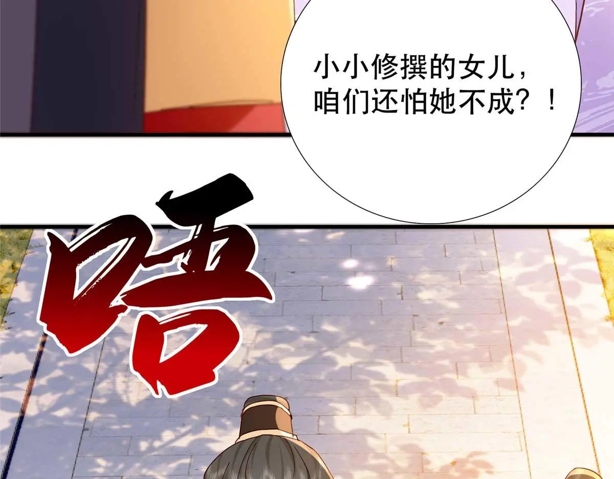 第160话 和大都督做个交易 第64页