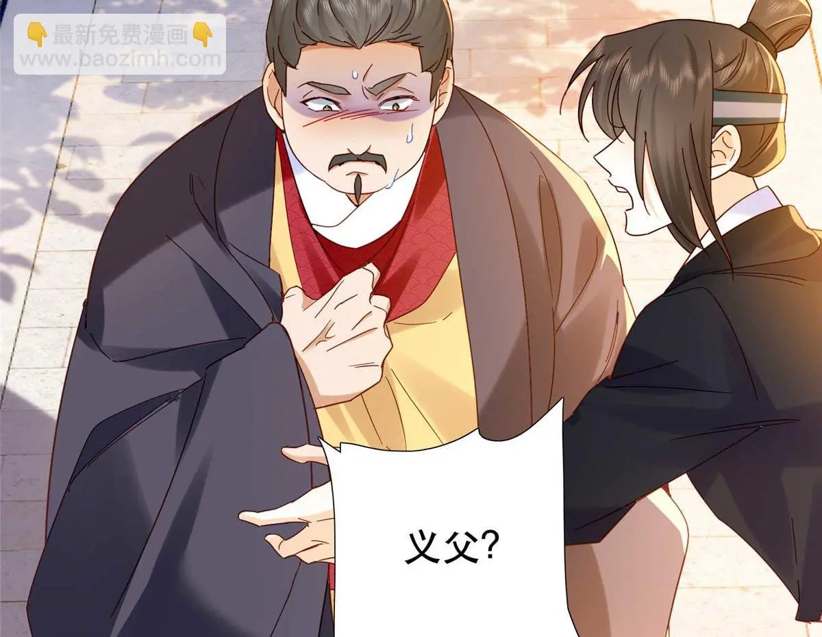 第160话 和大都督做个交易 第65页