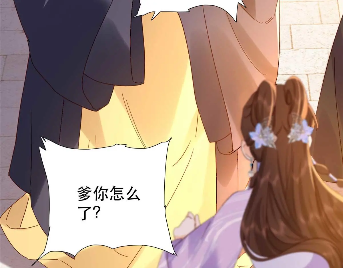 第160话 和大都督做个交易 第66页