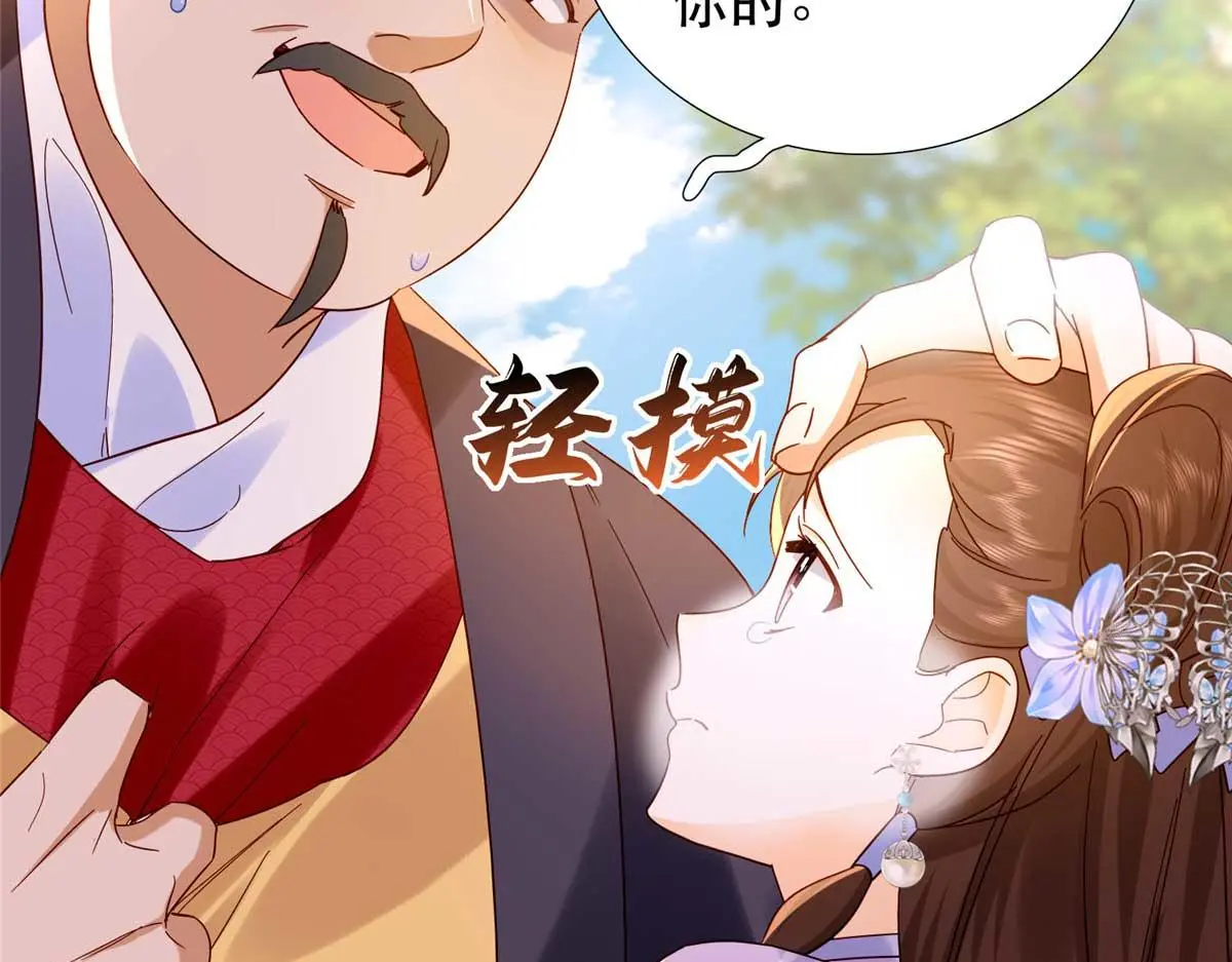 第160话 和大都督做个交易 第68页