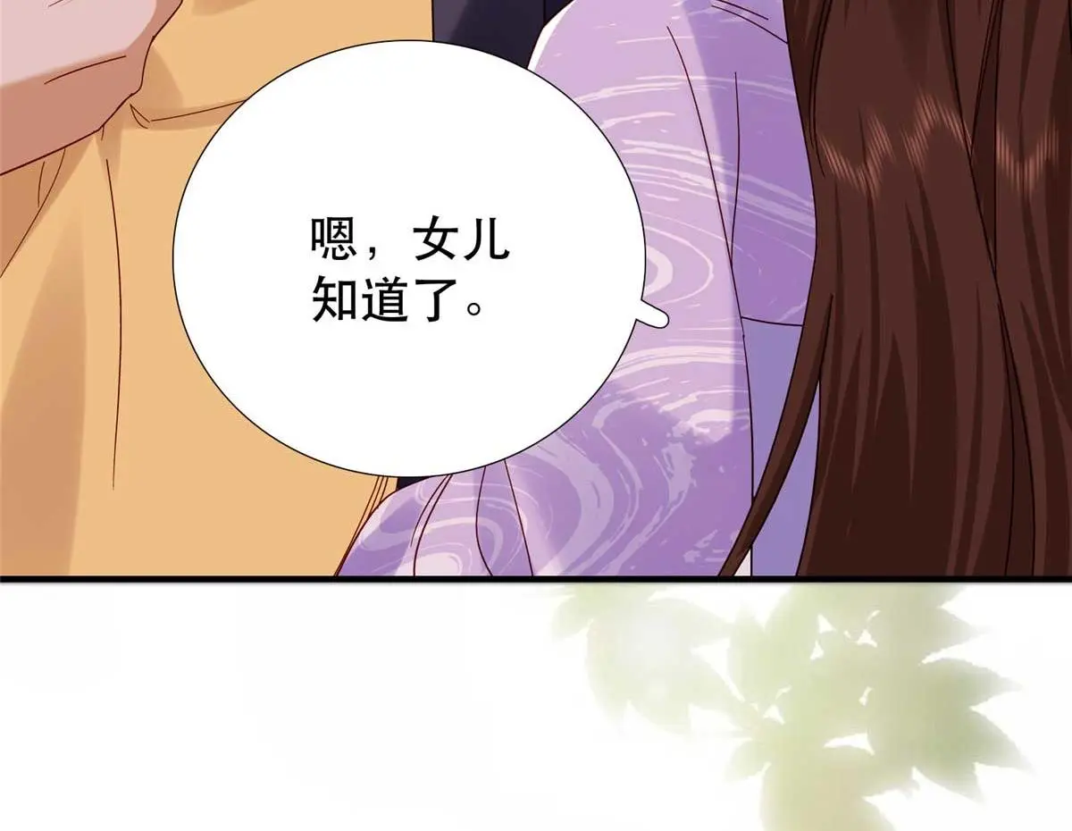 第160话 和大都督做个交易 第69页