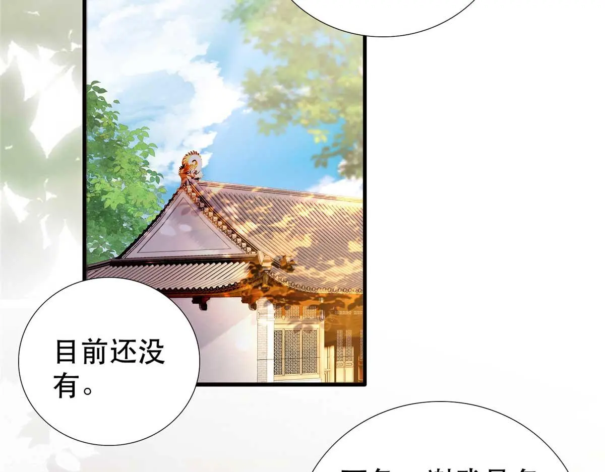 第160话 和大都督做个交易 第72页