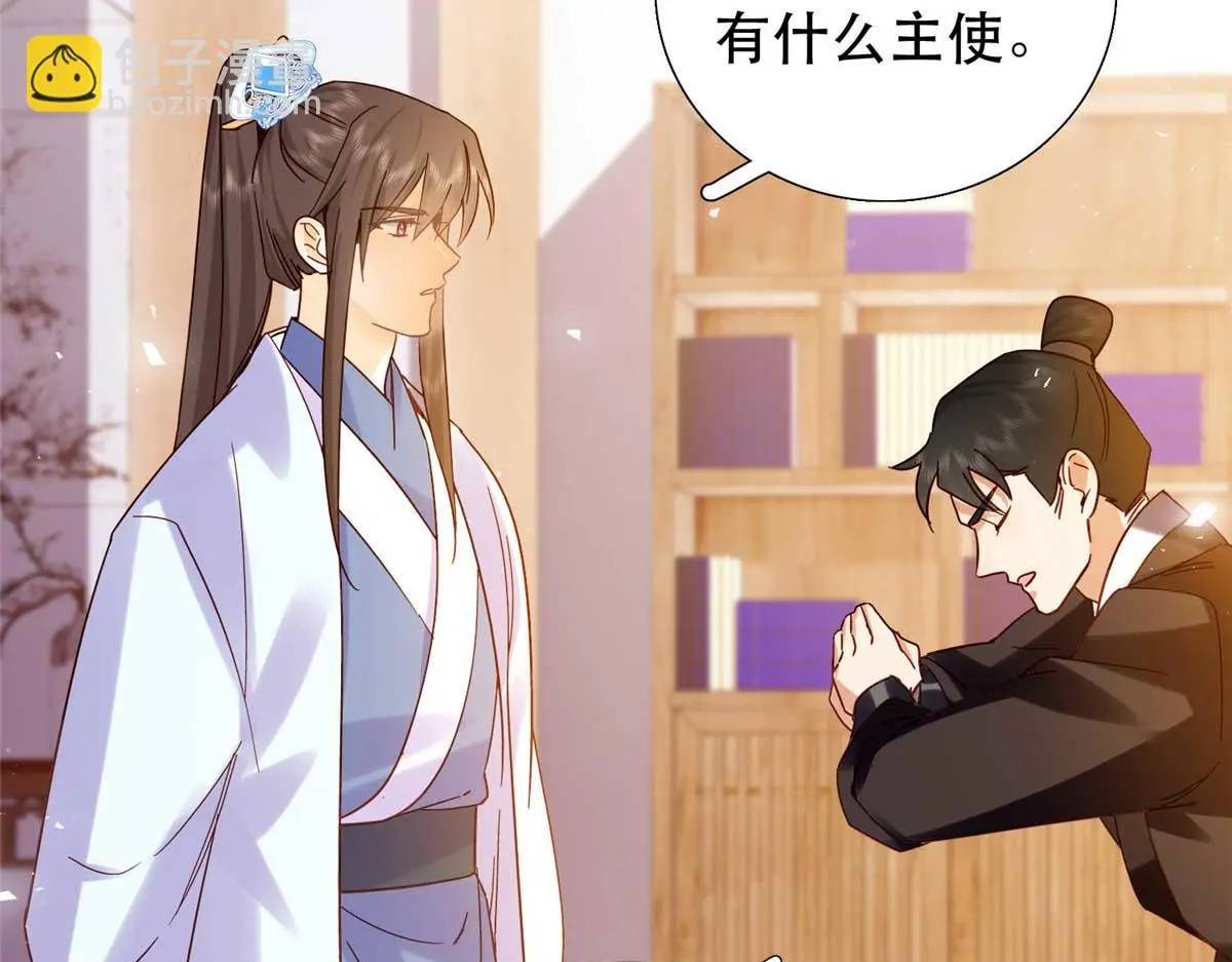 第160话 和大都督做个交易 第74页