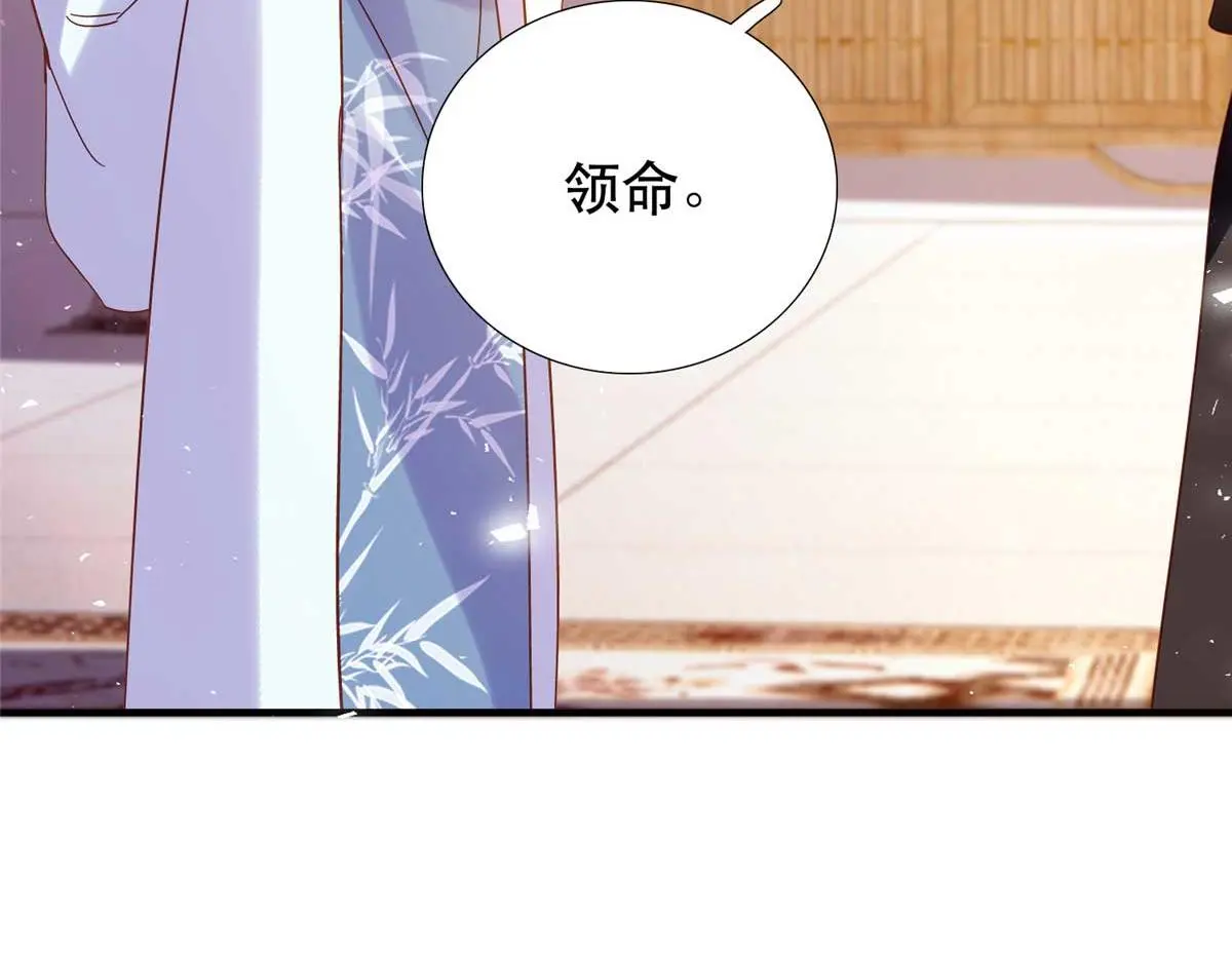 第160话 和大都督做个交易 第75页
