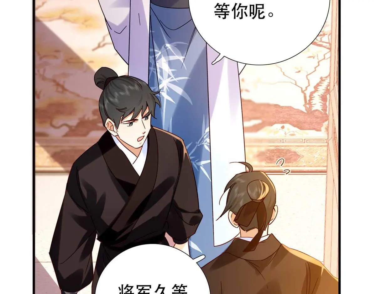 第160话 和大都督做个交易 第77页
