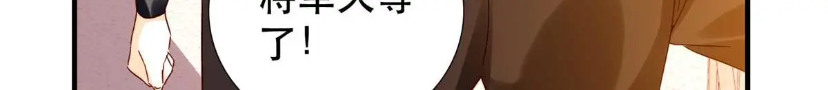 第160话 和大都督做个交易 第78页