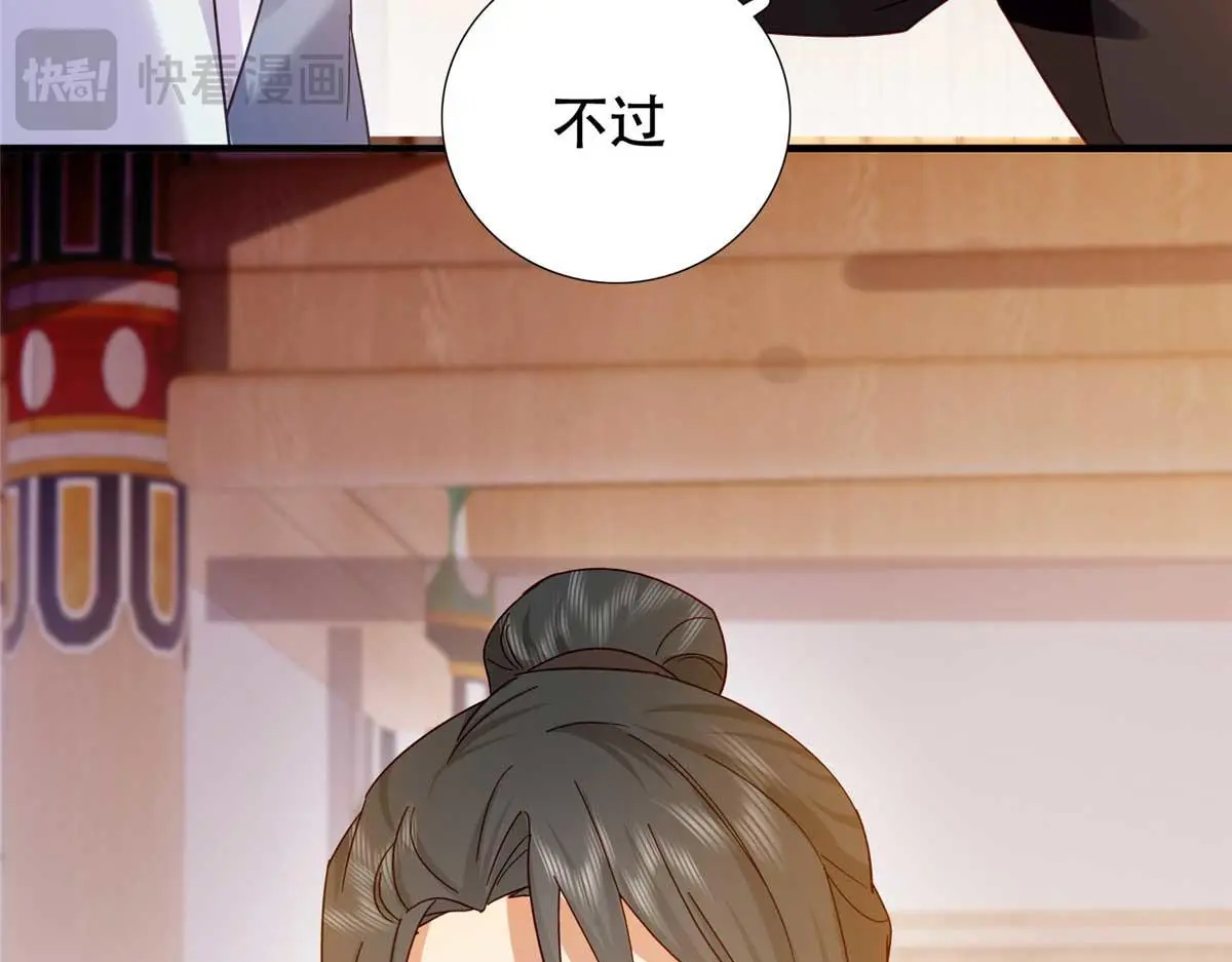 第160话 和大都督做个交易 第82页