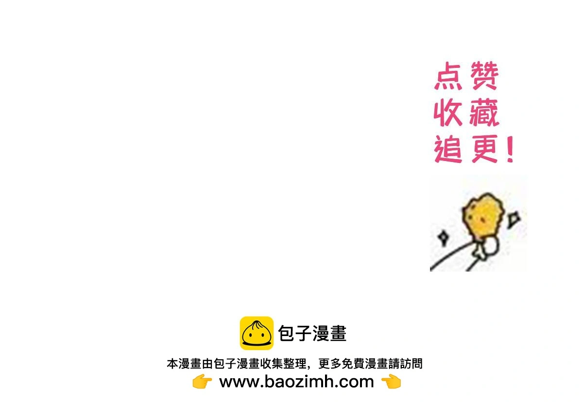 第160话 和大都督做个交易 第101页