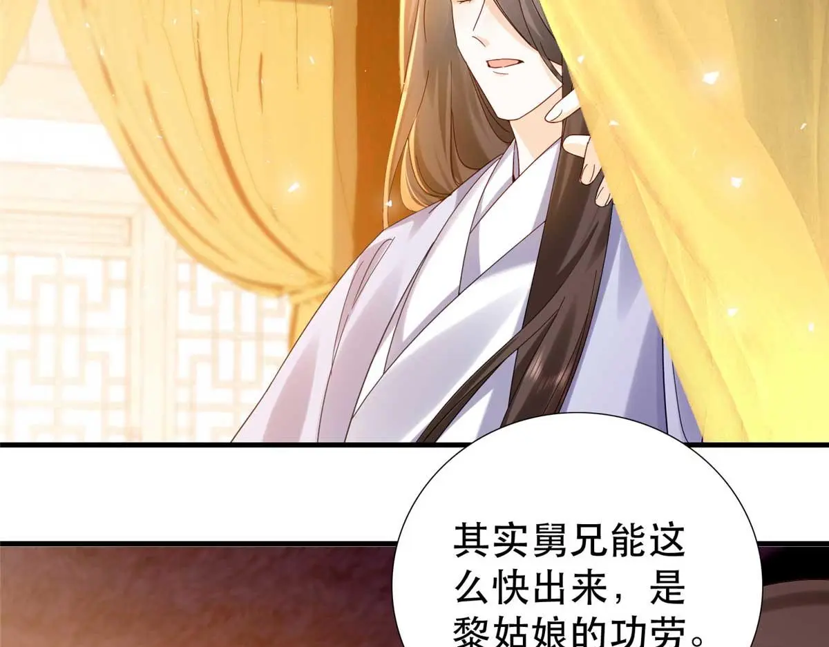 第161话 大哥笨，现在才认出我 第13页