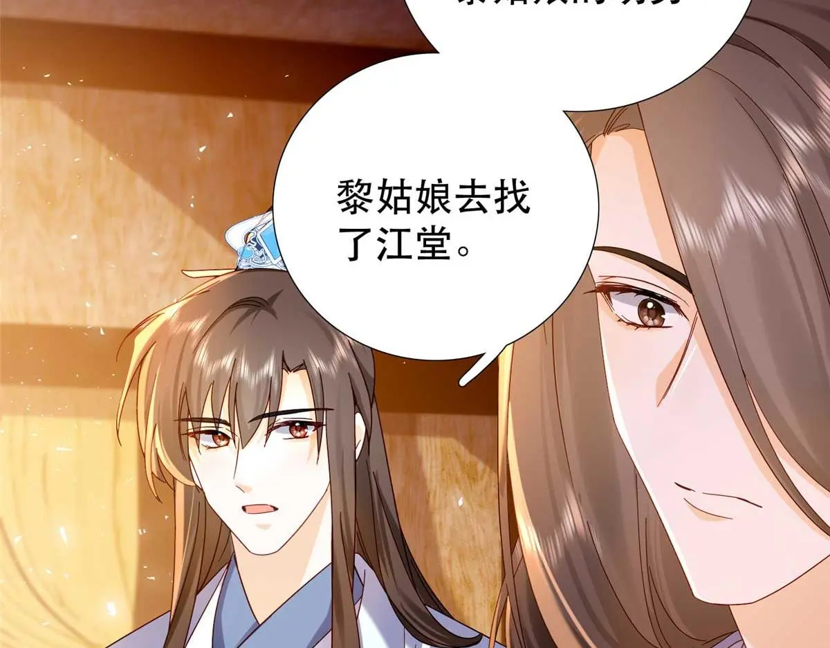 第161话 大哥笨，现在才认出我 第14页