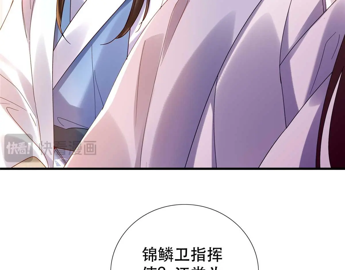 第161话 大哥笨，现在才认出我 第16页