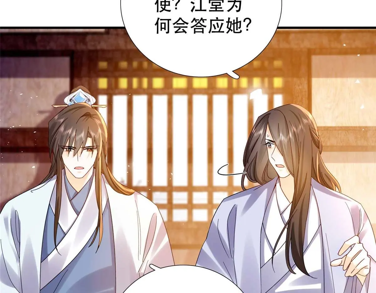 第161话 大哥笨，现在才认出我 第17页