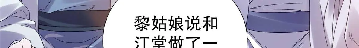 第161话 大哥笨，现在才认出我 第18页
