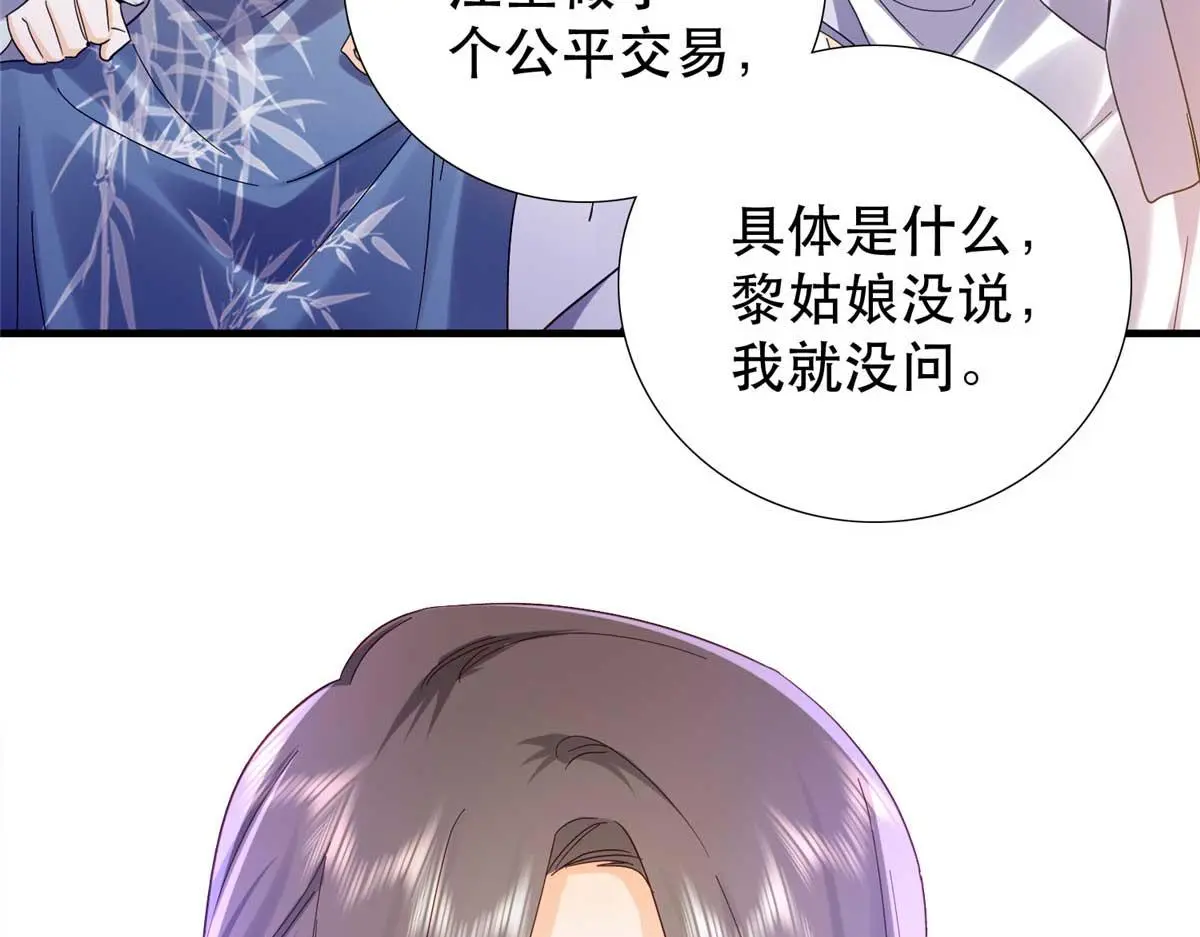 第161话 大哥笨，现在才认出我 第19页