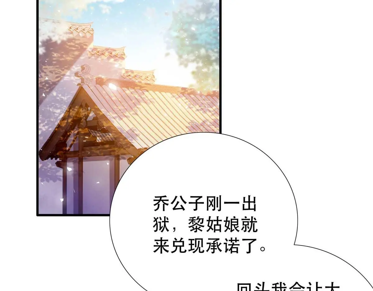 第161话 大哥笨，现在才认出我 第23页