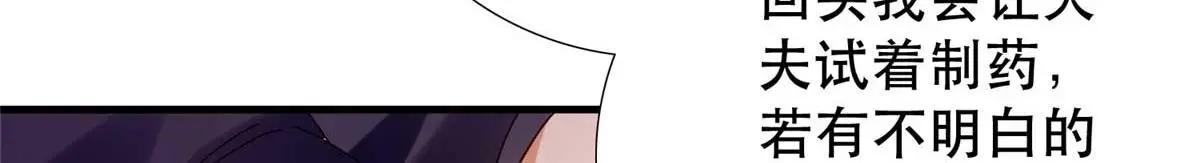 第161话 大哥笨，现在才认出我 第24页