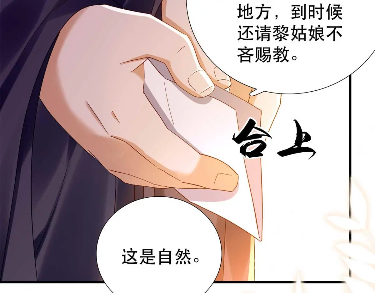 第161话 大哥笨，现在才认出我 第25页