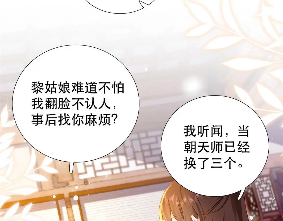 第161话 大哥笨，现在才认出我 第26页