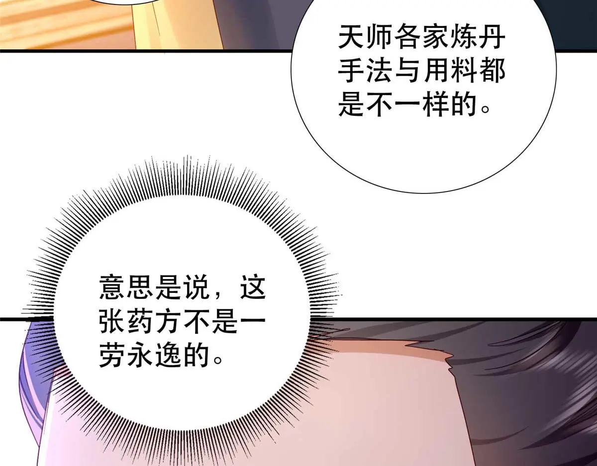第161话 大哥笨，现在才认出我 第29页