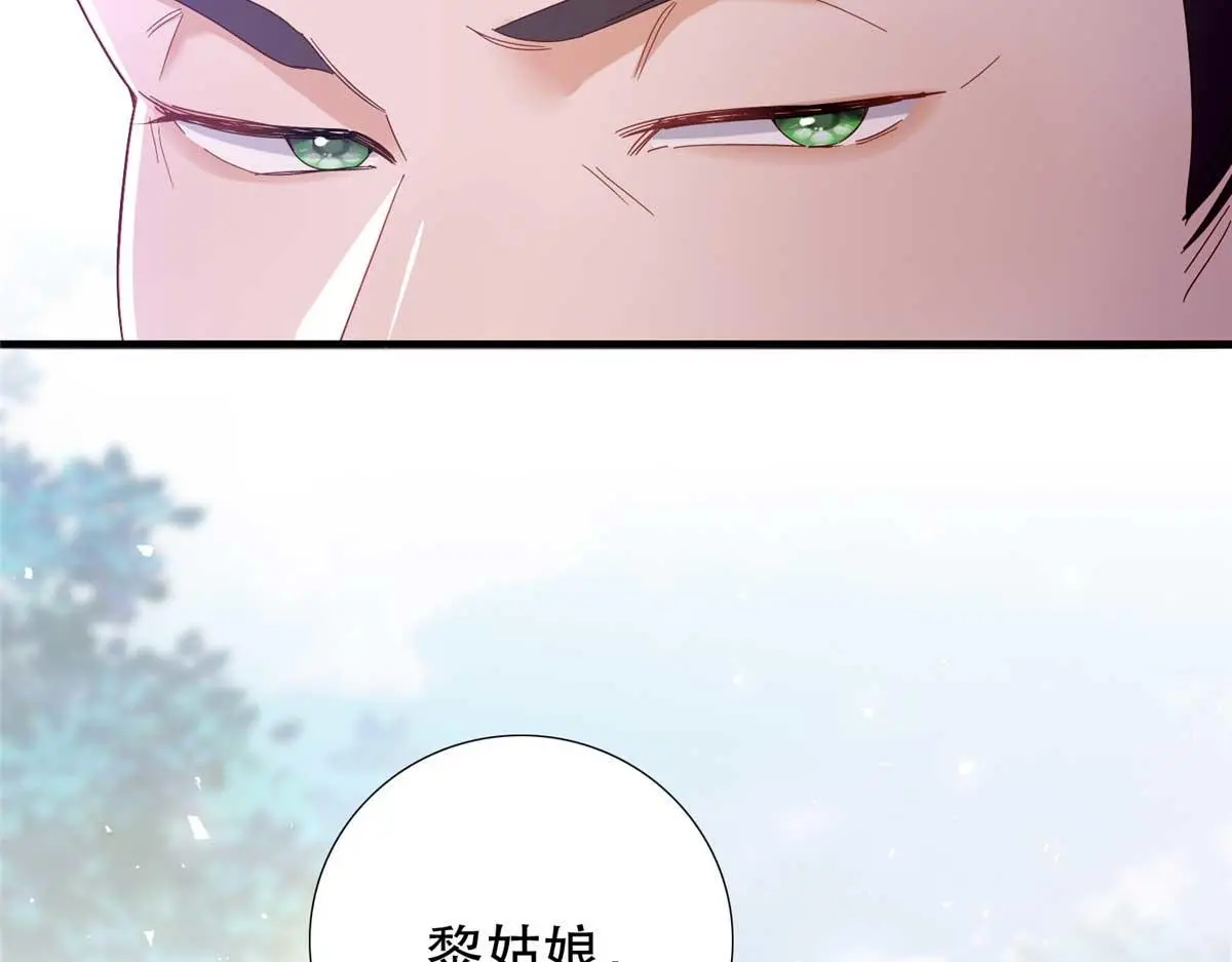 第161话 大哥笨，现在才认出我 第31页