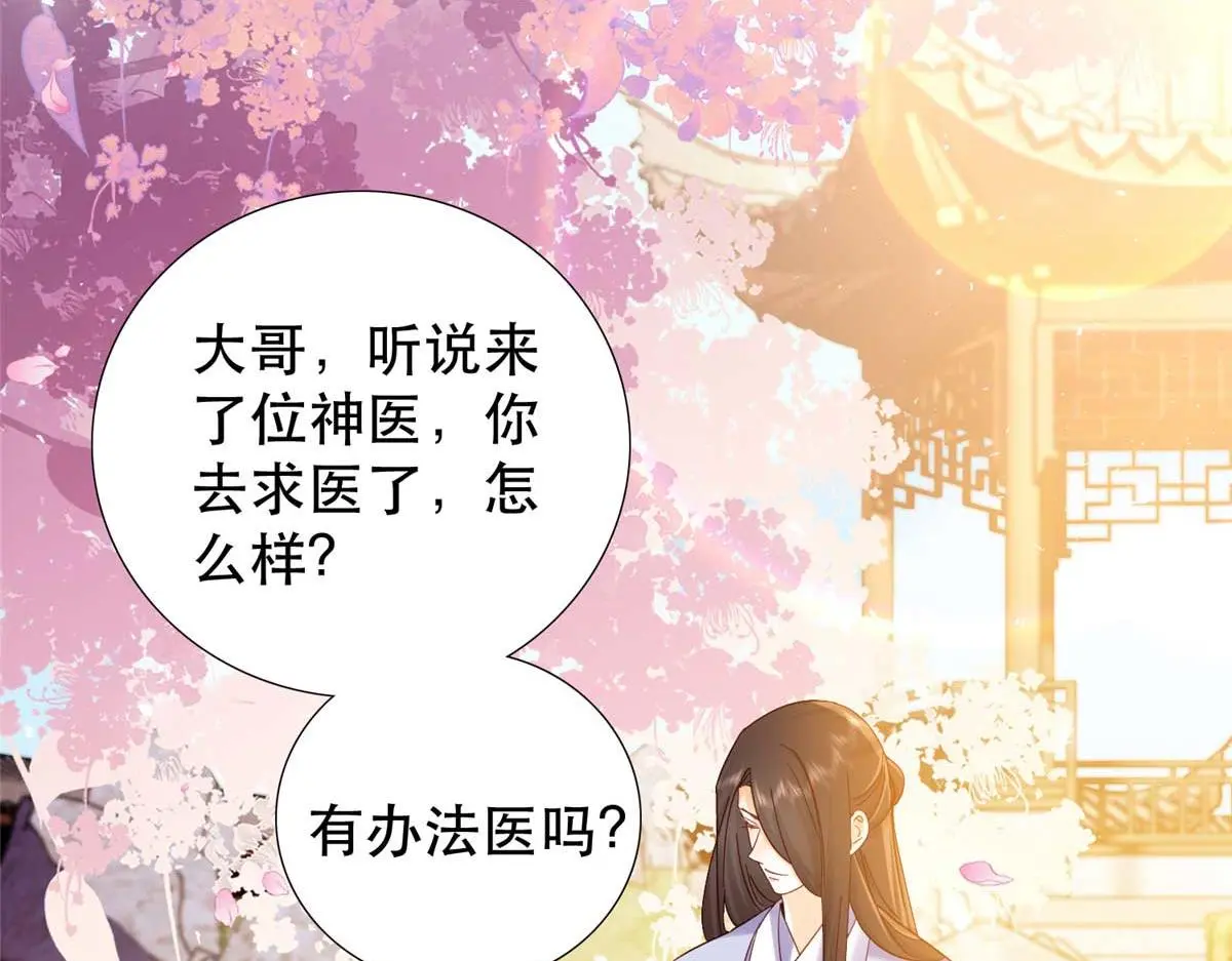 第161话 大哥笨，现在才认出我 第38页