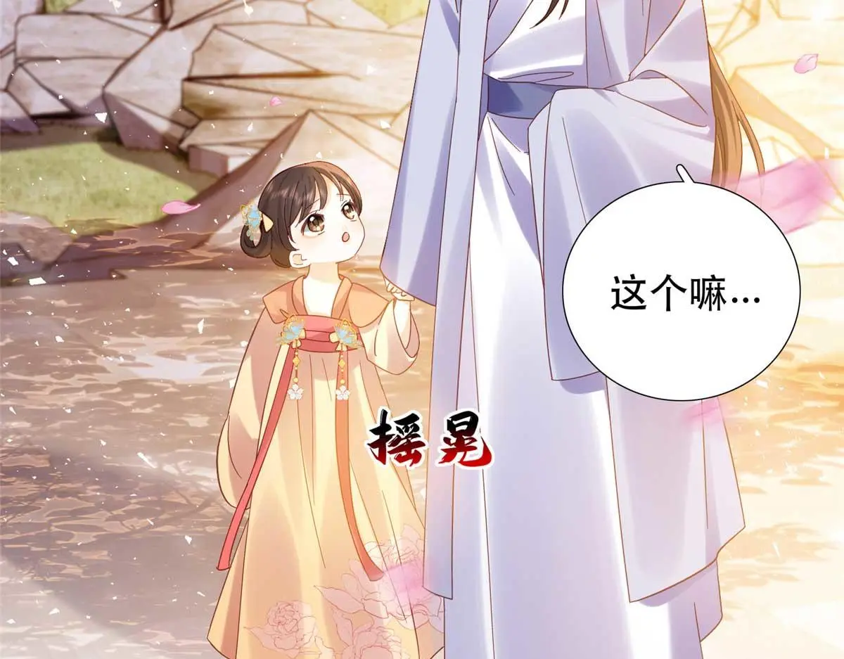 第161话 大哥笨，现在才认出我 第40页