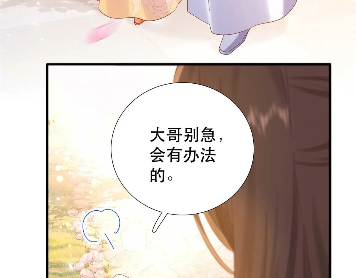 第161话 大哥笨，现在才认出我 第41页